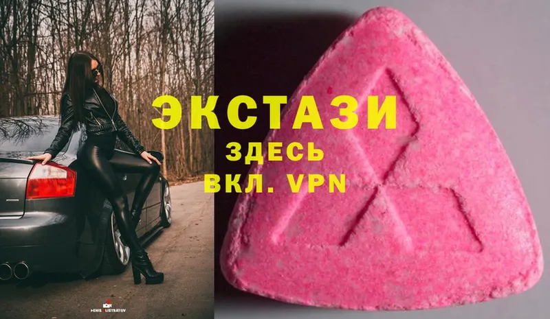 Ecstasy 280 MDMA  Белозерск 