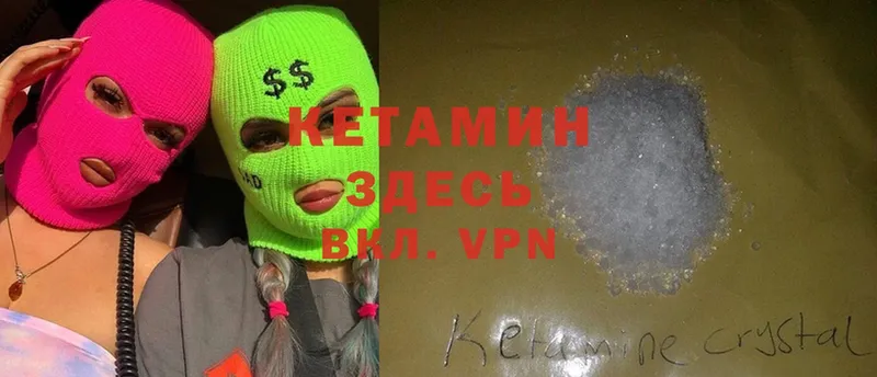 Кетамин ketamine  мега маркетплейс  Белозерск 