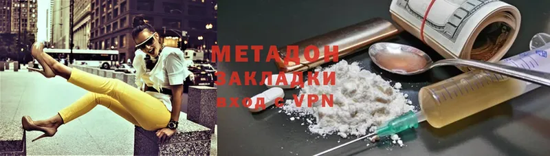 сколько стоит  Белозерск  МЕТАДОН methadone 